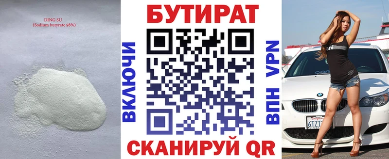 ОМГ ОМГ вход  Весьегонск  Бутират буратино 