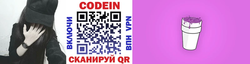 Codein напиток Lean (лин)  omg зеркало  Весьегонск 